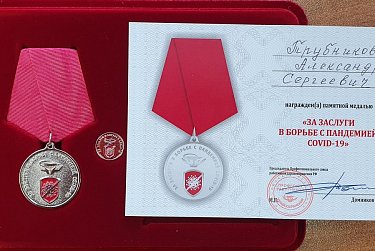 Александр Трубников награжден медалью «За заслуги в борьбе с пандемией COVID-19»